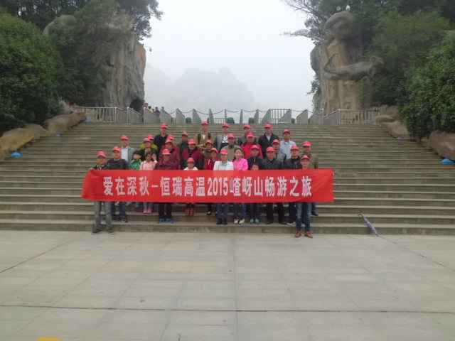 15年10月28号MK体育·MK官方网站-MK体育(中国)嵖岈山之旅.jpg